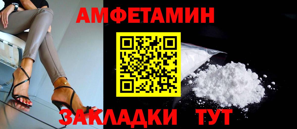 Amphetamine  АМФЕТАМИН 97%  Вход с VPN  Новосибирск  Amphetamine 