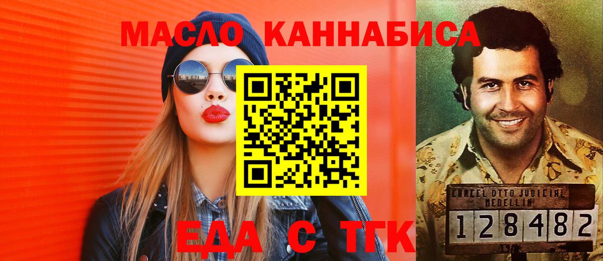Новосибирск  Cannafood конопля  Вход с VPN 
