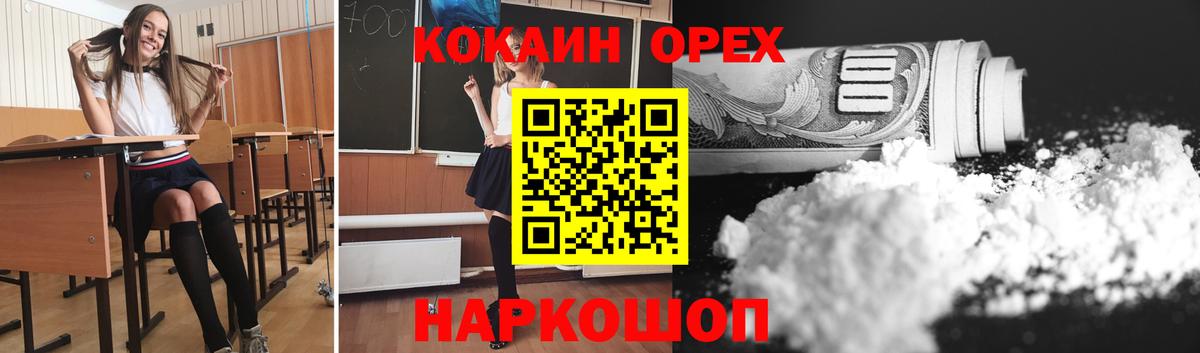 Кокаин FishScale  Кокаин 99%  Новосибирск  Вход с VPN 