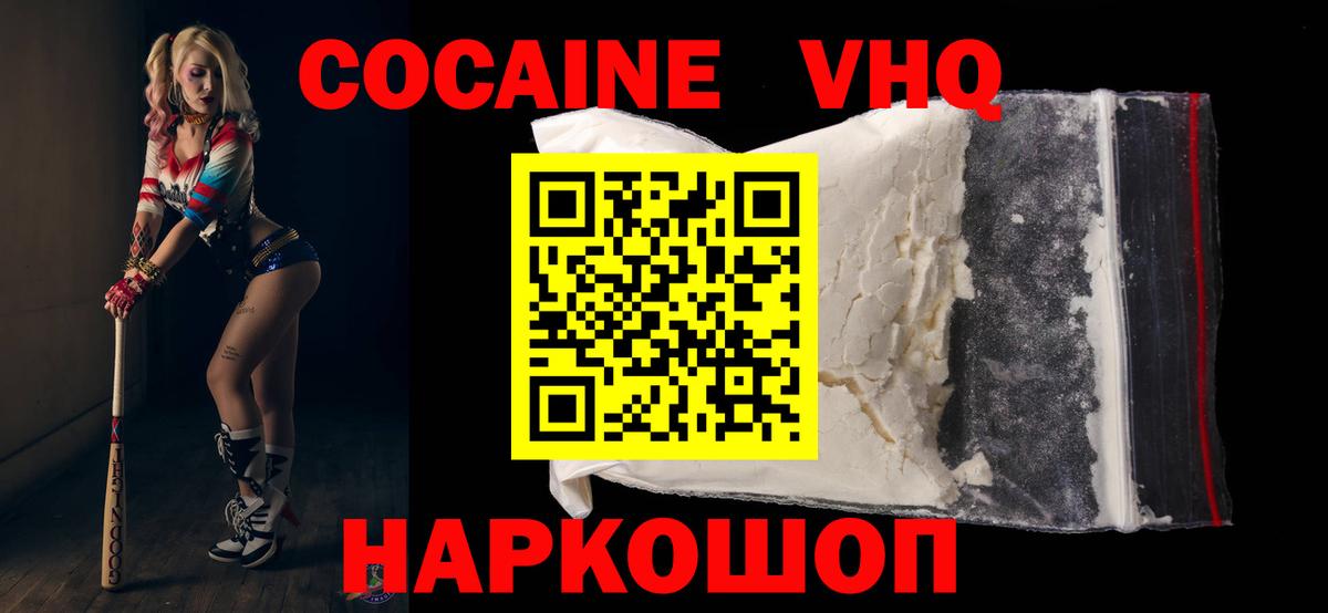 Cocaine 99% Новосибирск