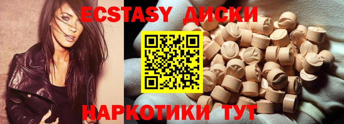 ЭКСТАЗИ TESLA  Ecstasy ешки  Вход с VPN  kraken как зайти  Новосибирск 