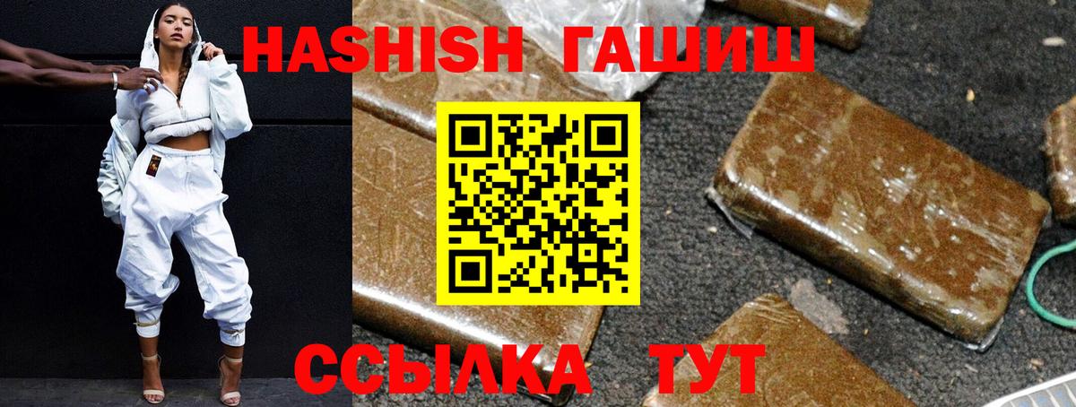 ГАШ hashish  ГАШИШ  Вход с VPN  Новосибирск  ГАШИШ AMNESIA HAZE 