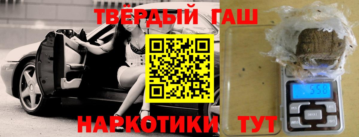 ГАШИШ Изолятор Новосибирск