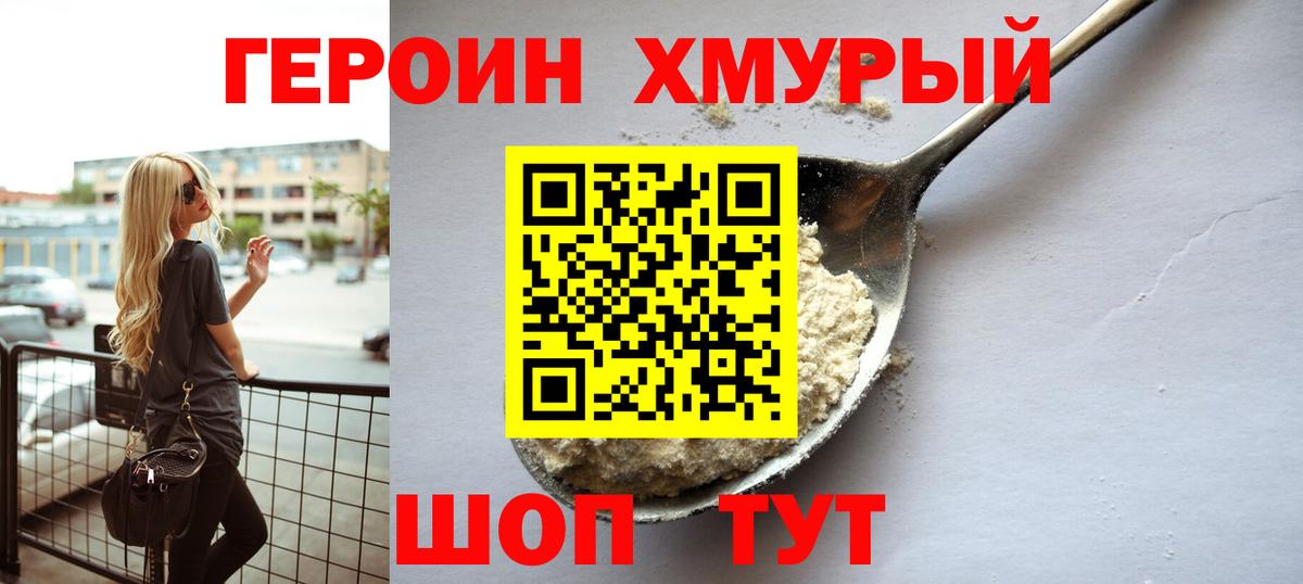 ГЕРОИН афганец  Вход с VPN  Новосибирск 