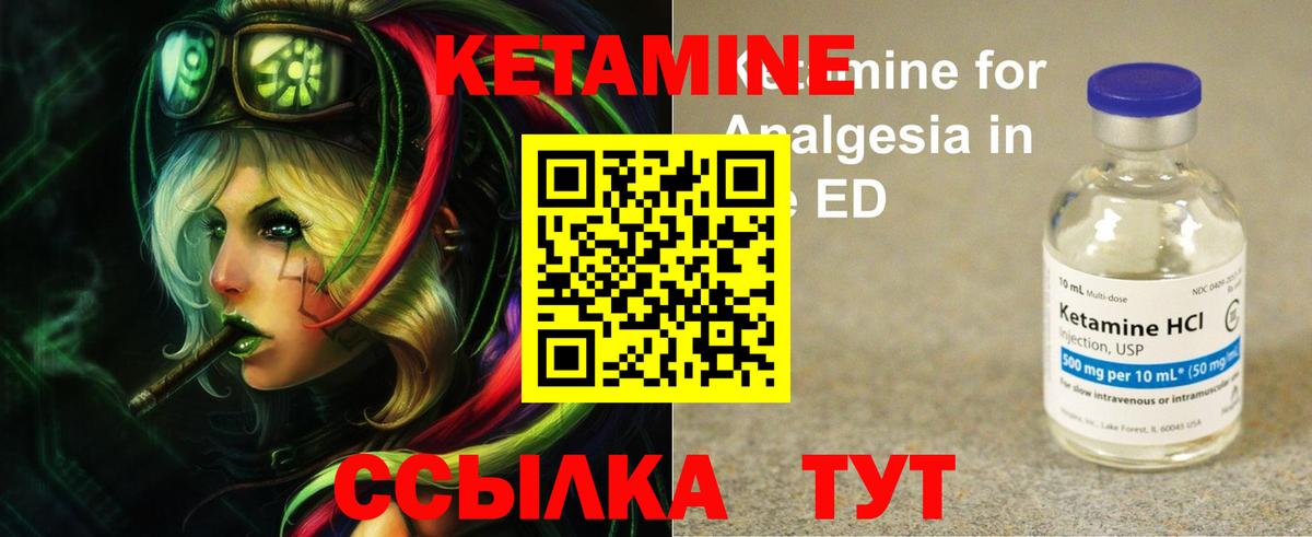 Кетамин VHQ  КЕТАМИН ketamine  Вход с VPN  Новосибирск 