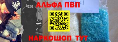 гашишное масло Шелехов