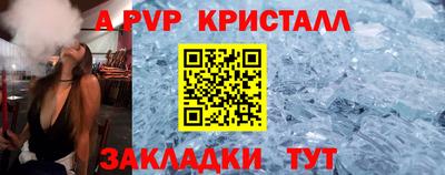 альфа пвп VHQ Волжск