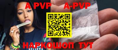 альфа пвп VHQ Волжск