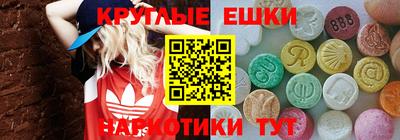круглые Волгодонск