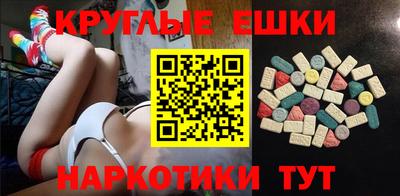 круглые Волгодонск