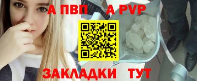 альфа пвп VHQ Волжск