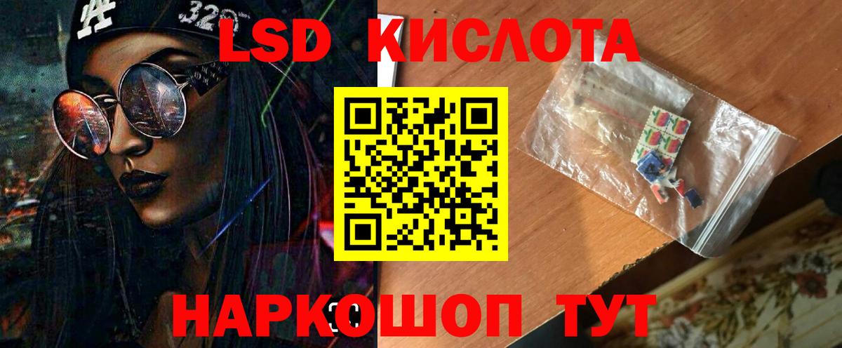 Новосибирск  Лсд 25 экстази кислота  ЛСД экстази ecstasy  Вход с VPN 