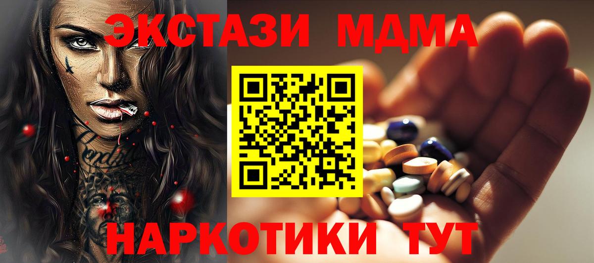 МДМА молли Новосибирск