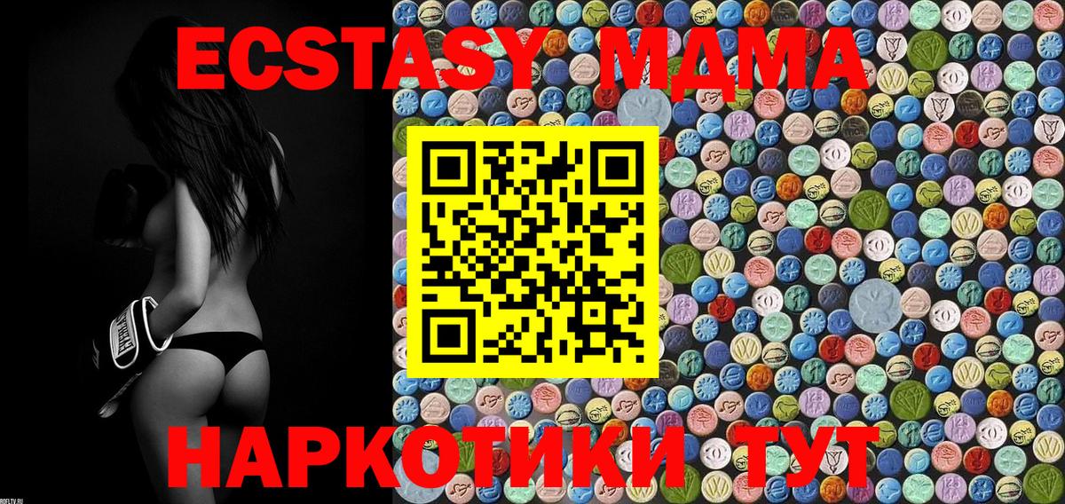 МДМА crystal  Вход с VPN  MDMA  Новосибирск  MDMA молли 