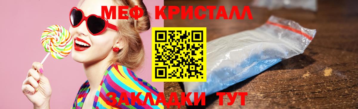Мефедрон 4 MMC  Вход с VPN  МЯУ-МЯУ кристаллы  Новосибирск 