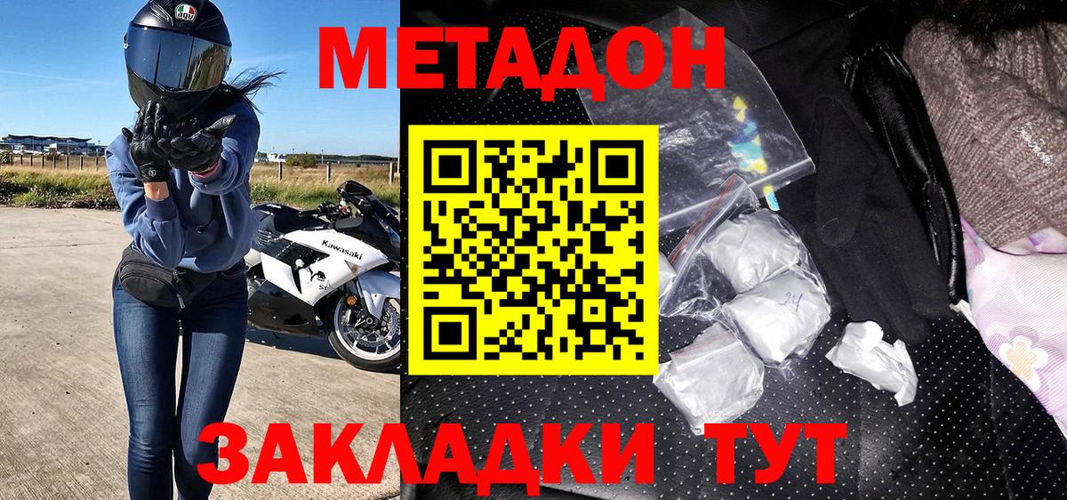 Новосибирск  МЕТАДОН белоснежный  нарко площадка телеграм  Вход с VPN 
