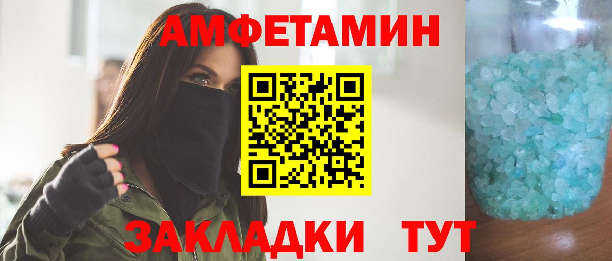МЕТАМФЕТАМИН Methamphetamine  Вход с VPN  Новосибирск 