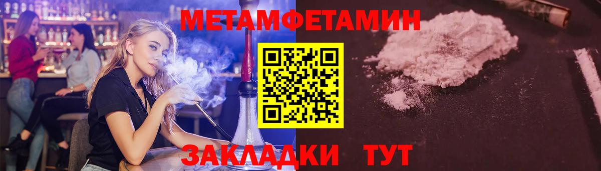 Метамфетамин мет Новосибирск