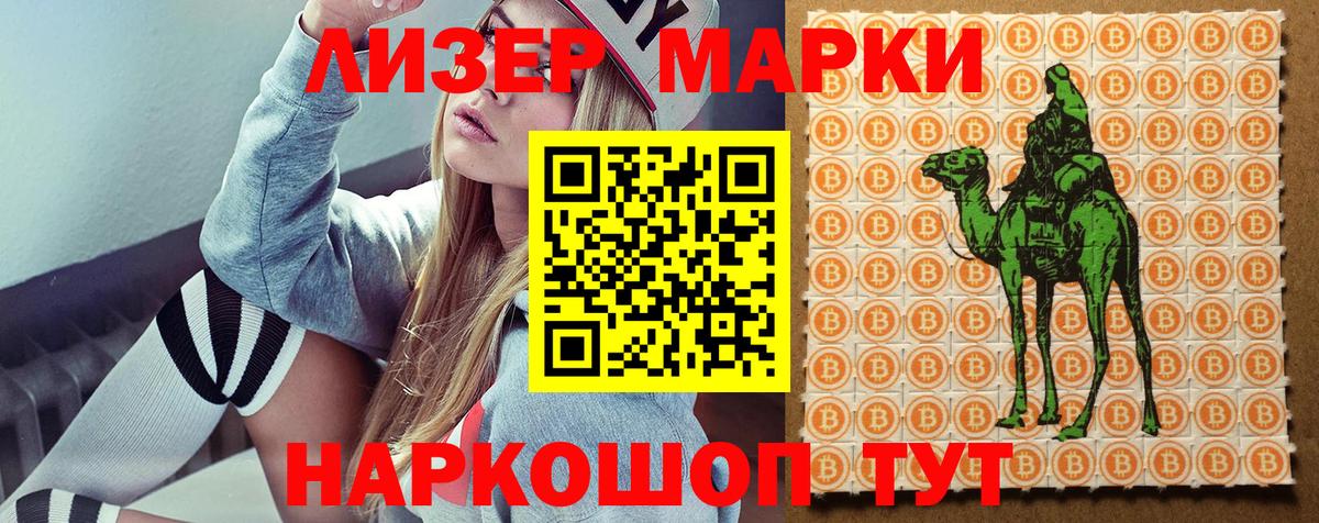 Марки 25I-NBOMe 1,5мг  Вход с VPN  Новосибирск  Марки 25I-NBOMe 1,5мг 