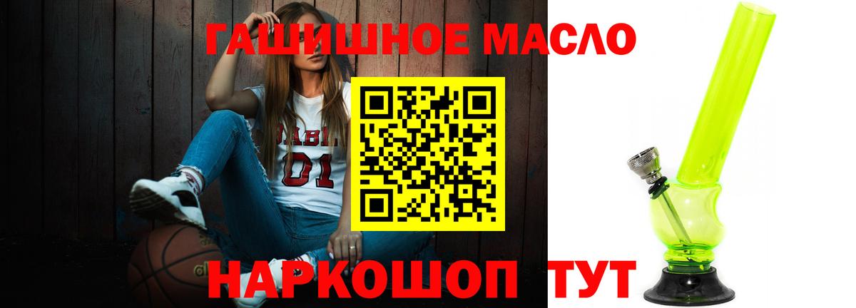 Дистиллят ТГК THC oil Новосибирск