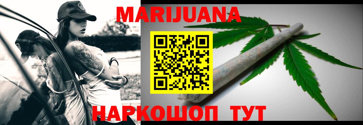 Новосибирск  Канабис Amnesia  Конопля марихуана  Вход с VPN  Каннабис Ganja 